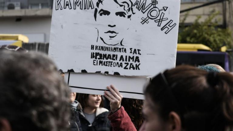 Ζακ Κωστόπουλος: Σε εξέλιξη η διαδήλωση στη μνήμη του