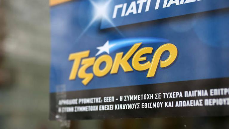 Κλήρωση Τζόκερ (13/09): Σήμερα μοιράζει 1.700.000 ευρώ  