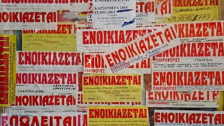 Γιάννενα: Χωρίς πτώση στις τιμές των διαμερισμάτων για τους φοιτητές