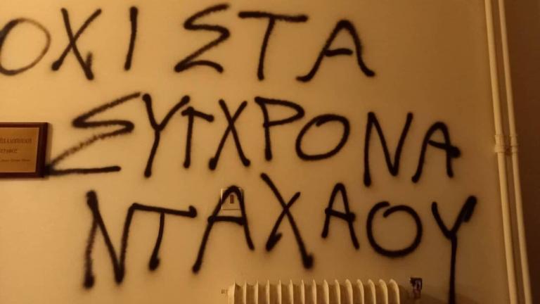 Επίθεση με συνθήματα στο πολιτικό γραφείο του Νότη Μηταράκη