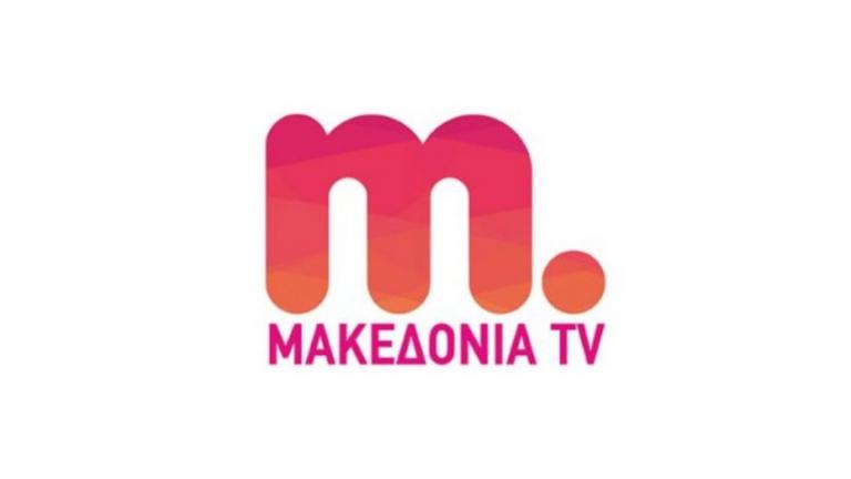 Ριάλιτι στο πρόγραμμα του Μακεδονία TV