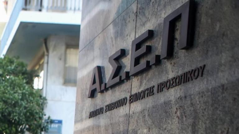 ΑΣΕΠ: Από σήμερα οι αιτήσεις για 1.209 μόνιμες θέσεις σε φορείς του υπουργείου Υγείας