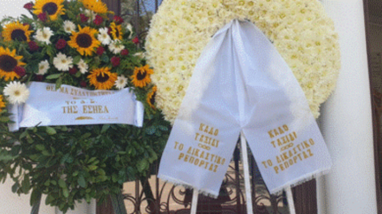 Το τελευταίο αντίο στον Μανώλη Καραμπατσάκη