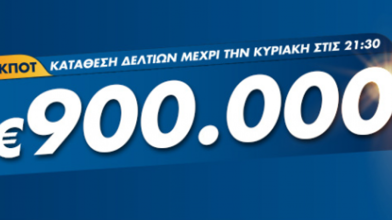 Τζόκερ - Κλήρωση 2189 - Κυριακή 4/10/2020: Δείτε live την αποψινή κλήρωση (ΒΙΝΤΕΟ)