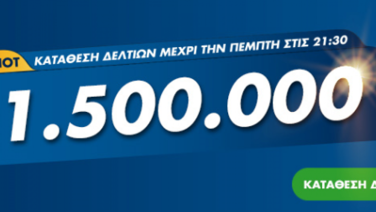 Τζόκερ - Κλήρωση 2191 - Πέμπτη 8/10/2020:  Δείτε live την κλήρωση για τα 1.500.000 ευρώ (ΒΙΝΤΕΟ)
