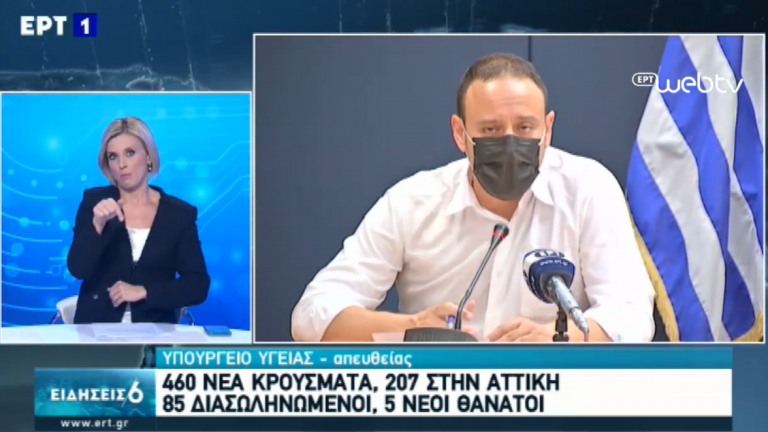 Κορονοϊός - LIVE: Ζωντανά η ενημέρωση από τους Μαγιορκίνη - Χαρδαλιά