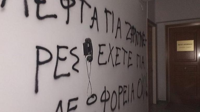Ρουβίκωνας: Συνθήματα στους τοίχους και τρικάκια στο γραφείο του Κώστα Αχ. Καραμανλή