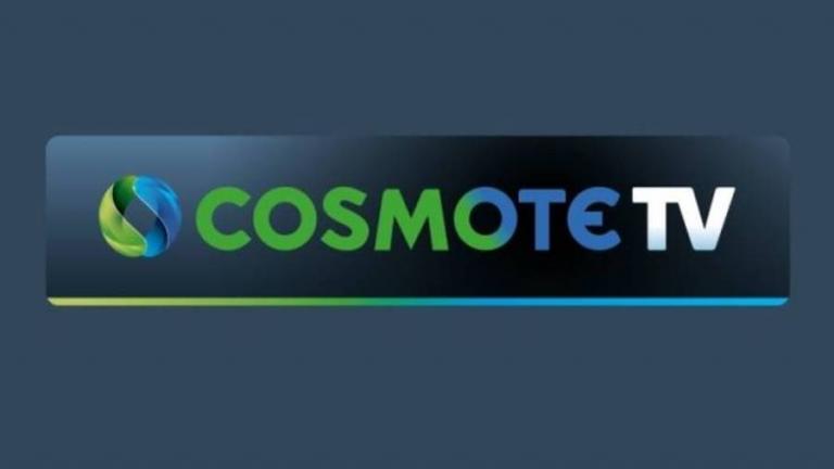 Τι είδαν οι τηλεθεατές της Cosmote 
