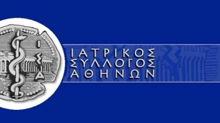 ΙΣΑ: Στα πειθαρχικό γιατροί που διασπείρουν επιστημονικά ανυπόστατες απόψεις