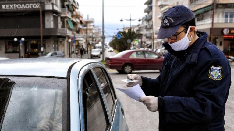 Οδηγίες συμπλήρωσης μετακίνησης κατά τις ώρες απαγόρευσης στις περιοχές που βρίσκονται σε επίπεδο 4 ή 3