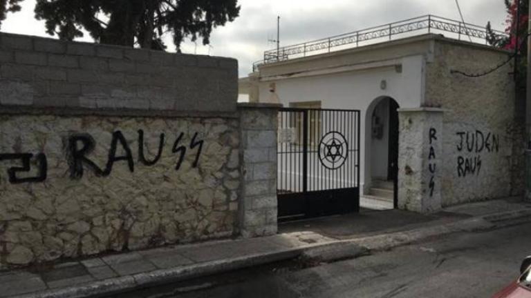 Ανακοίνωση ΚΙΣΕ για αντισημιτικό γκράφιτι στο εβραϊκό νεκροταφείο Αθηνών: Δεν θα τους φοβηθούμε
