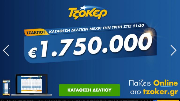 Τζόκερ - Κλήρωση 2208 - Τρίτη 17 Νοεμβρίου 2020: Απόψε θα μοιράσει στους τυχερούς τουλάχιστον 1.750.000 ευρώ