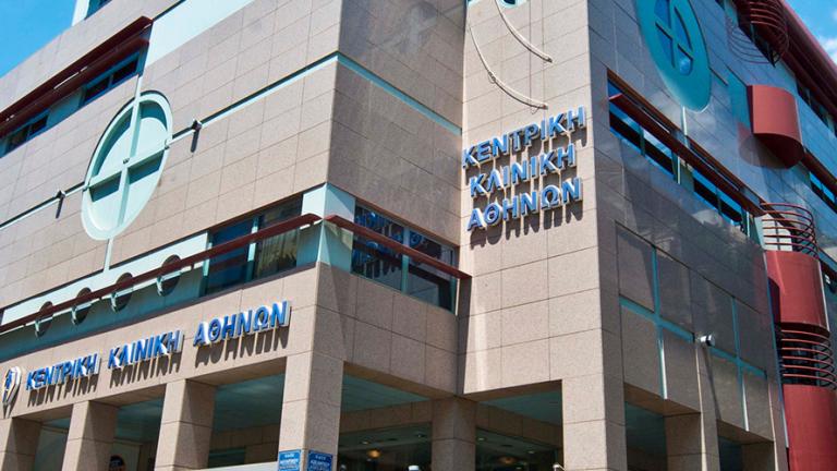 Κορονοϊός: Η Κεντρική Κλινική Αθηνών δίνει στο ΕΣΥ 35 κλίνες