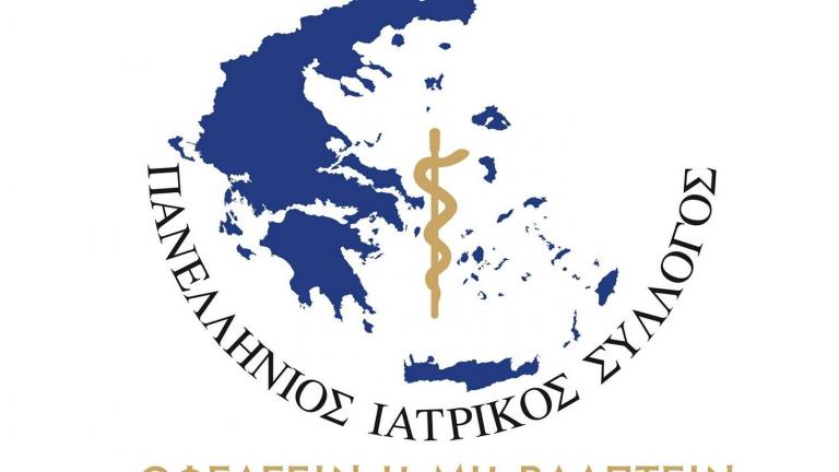 Ιατρικός Σύλλογος για Θεσσαλονίκη: Κλειδαμπαρωθείτε στα σπίτια