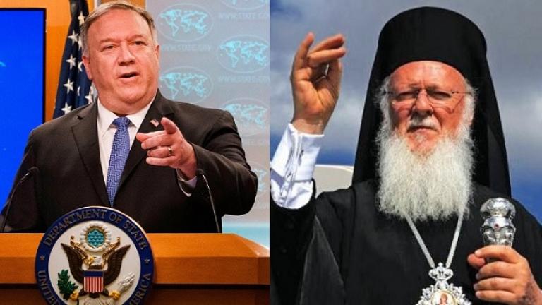 Ικανοποίηση στο Φανάρι για την επικείμενη συνάντηση του Μάικ Πομπέο με τον Οικουμενικό Πατριάρχη Βαρθολομαίο