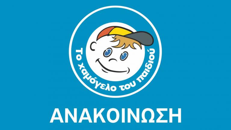 Εξαφανίστηκαν τρία ανήλικα κορίτσια από δομή φιλοξενίας στην Αγ. Παρασκευή