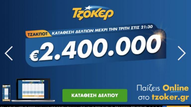 Τζόκερ - Κλήρωση 2214 - Τρίτη 1 Δεκεμβρίου 2020: Απόψε θα μοιράσει στους τυχερούς τουλάχιστον 2.400.000 ευρώ