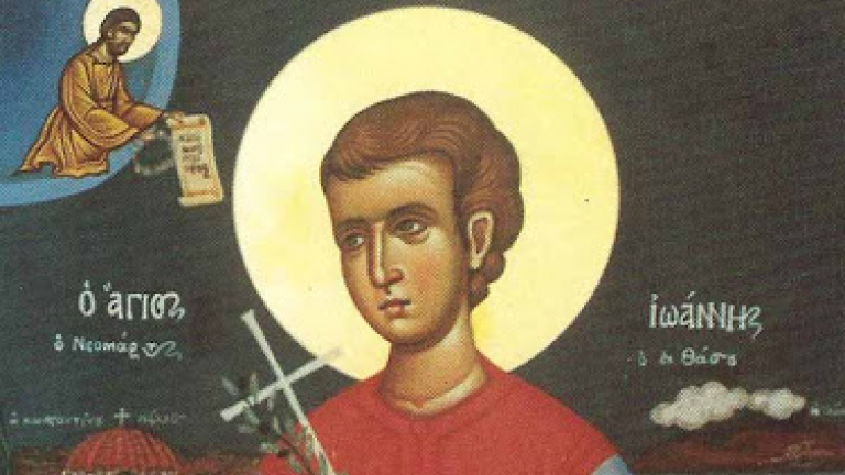 Άγιος Νεομάρτυς Ιωάννης από τη Θάσο
