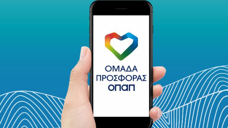 Ομάδα Προσφοράς ΟΠΑΠ: Επτά δοκιμασίες για χιλιάδες παιδικά χαμόγελα