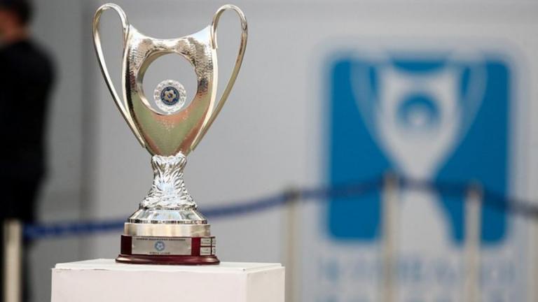 Κύπελλο Ελλάδος: Το νέο format της διοργάνωσης