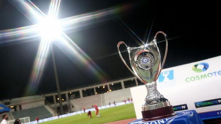 Κύπελλο Ελλάδος: Επισημοποιήθηκε το νέο format