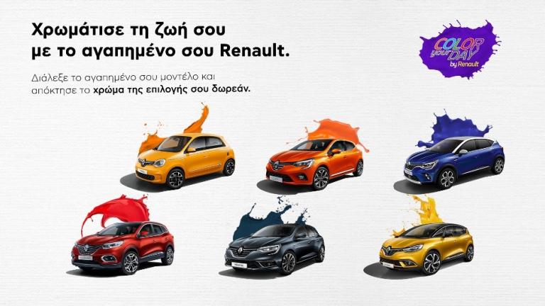 COLOR YOUR DAY by RENAULT