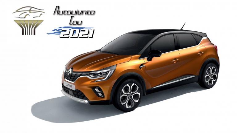 Το Renault Captur «Αυτοκίνητο του 2021» για την Ελλάδα