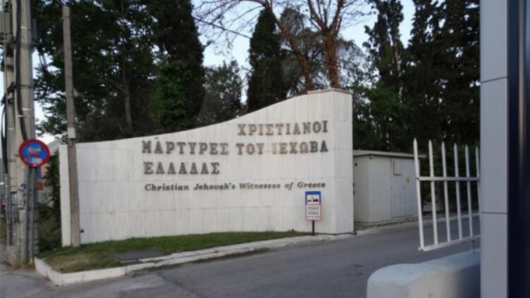 Ηλεκτρονικά μηνύματα από Ιεχωβάδες προκαλούν εκνευρισμό στην Εκκλησία 