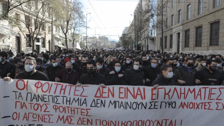 Ολοκληρώθηκε το φοιτητικό συλλαλητήριο στο κέντρο της Αθήνας