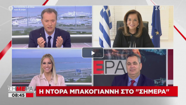 Βολές Ντόρας Μπακογιάννη κατά Σαμαρά για διερευνητικές επαφές - Όταν ήταν Πρωθυπουργός δεν τα έλεγε αυτά 