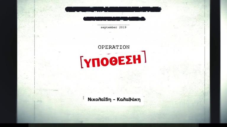 Φως στο τούνελ (15/01): Συγκλονιστικές αποκαλύψεις 23 χρόνια μετά - Πού κρυβόταν ο «γιατρός» ;  