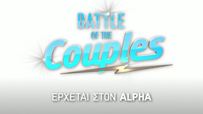 «Battle of the Couples»
