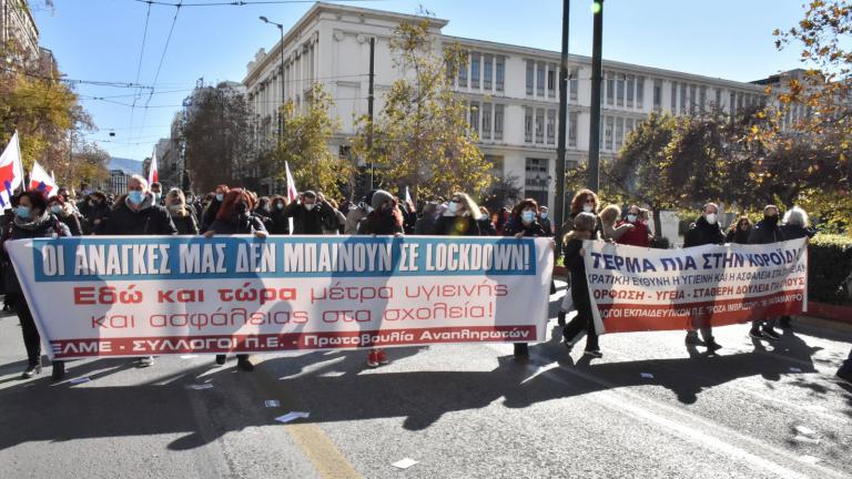 Δικογραφία σχηματίζεται από την Αστυνομία για το χθεσινό πανεκπαιδευτικό συλλαλητήριο	