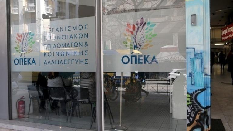 ΟΠΕΚΑ: Την Παρασκευή καταβάλλονται τα επιδόματα του Οργανισμού