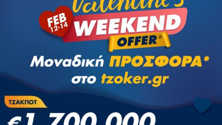 Άγιος Βαλεντίνος με τζακ ποτ 1,7 εκατ. ευρώ στο ΤΖΟΚΕΡ – Πώς θα διεκδικήσετε το μεγάλο έπαθλο