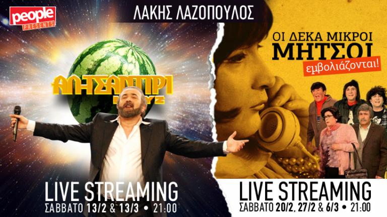 Πέντε live streaming εκπομπές του  Αλ Τσαντίρι Νιουζ 