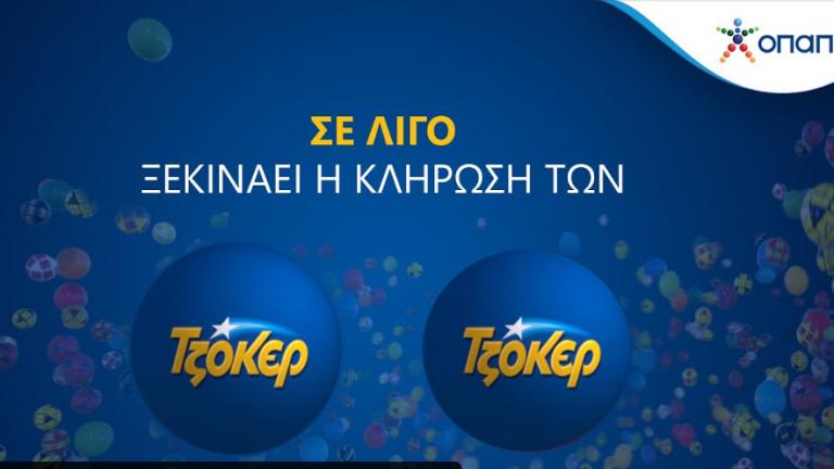 Τζόκερ - Τρίτη 2/3/2021: Δείτε live, από το thepressroom.gr, πρώτοι τους τυχερούς αριθμούς της κλήρωσης 2253 (ΒΙΝΤΕΟ)