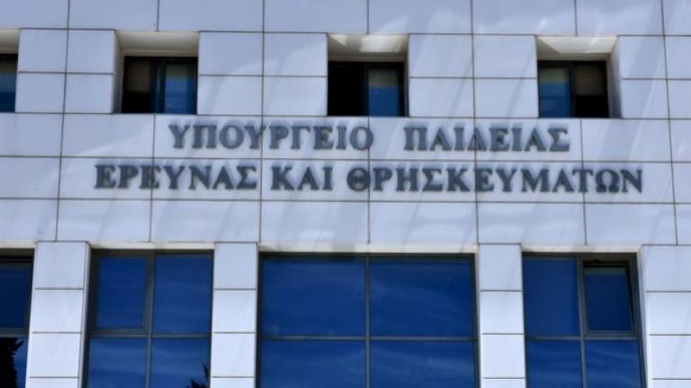 Φάρσα η προειδοποίηση για βόμβα στο υπουργείο Παιδείας	