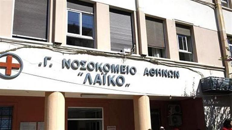 Καταγγελία για θάνατο δύο ασθενών εκτός ΜΕΘ στο Λαϊκό Νοσοκομείο