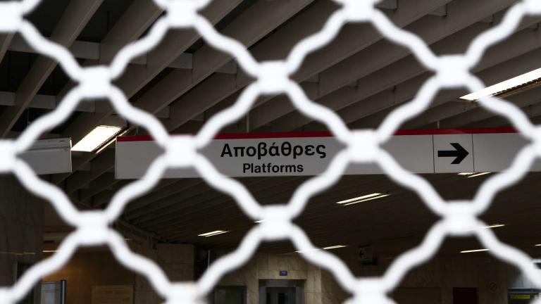 Έκλεισαν σταθμοί του Μετρό με εντολή της ΕΛΑΣ	