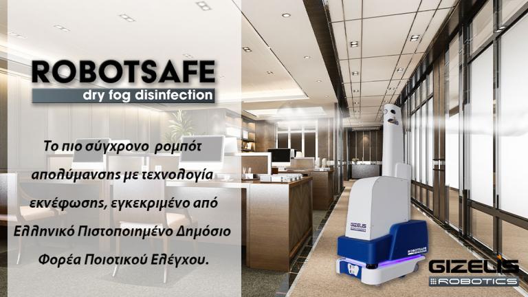 Ελληνικό ρομπότ ελέγχει τη μείωση του μικροβιακού φορτίου στον αέρα με το σύστημα της εκνέφωσης (ΒΙΝΤΕΟ)