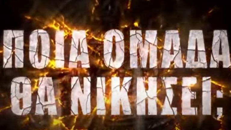 Survivor spoiler (22/3): Αυτή η ομάδα κερδίζει σήμερα την ασυλία – Αυτός θα είναι υποψήφιος 