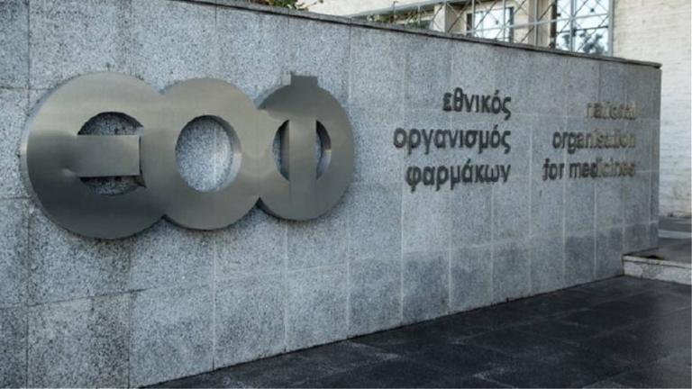 ΕΟΦ: Ο θάνατος που καταγράφηκε μετά από εμβολιασμό δεν συσχετίζεται με παρενέργεια του εμβολίου