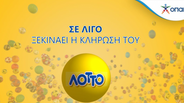 ΛΟΤΤΟ - Τετάρτη 21/4/2021: Δείτε live τους τυχερούς αριθμούς της κλήρωσης 2198 (ΒΙΝΤΕΟ)