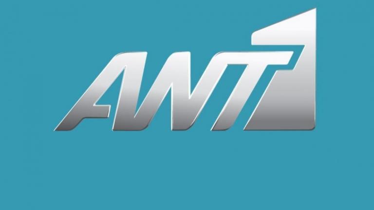 ANT1: Ακόμα μία σειρά πήρε το πράσινο φως για τη νέα σεζόν