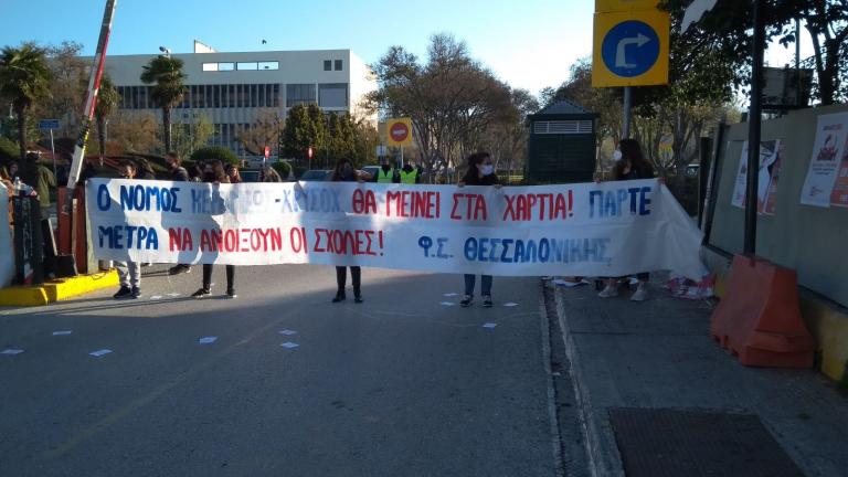 Θεσσαλονίκη: Συνεχίζονται οι κινητοποιήσεις φοιτητών - Απέκλεισαν την πρόσβαση στο ΑΠΘ