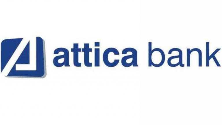 Αλλαγή εποχής για την Attica Bank - Η πρώτη ελληνική τράπεζα με μηδενικά ΜΕΑ