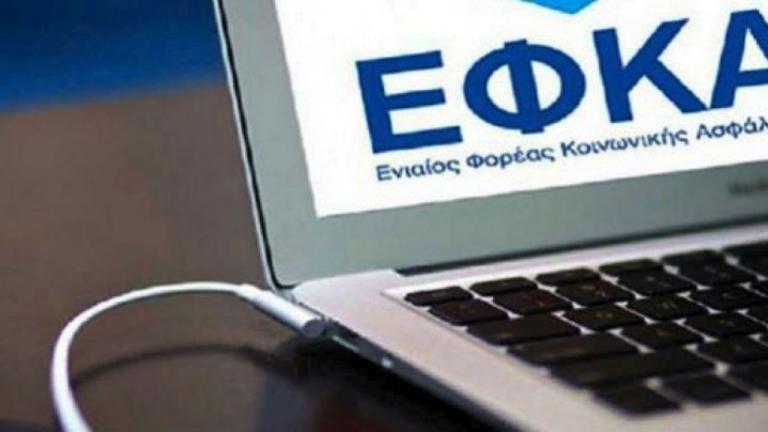 Νέες ηλεκτρονικές υπηρεσίες στον e-ΕΦΚΑ - Ψηφιακές πλέον όλες οι διαδικασίες απογραφής, μεταβολής και λήξης ασφάλισης	