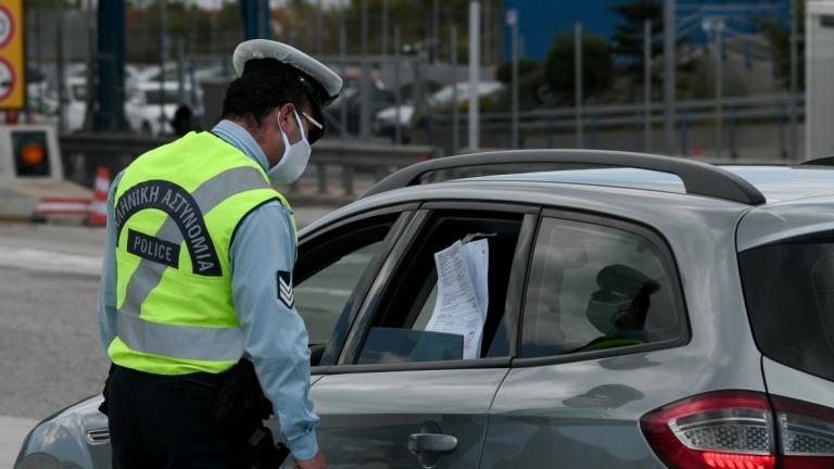 Νέες βεβαιώσεις μετακίνησης από σήμερα - Μέχρι πότε θα ισχύουν