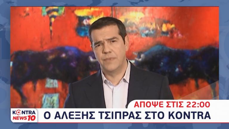 Συνέντευξη του Αλέξη Τσίπρα στο Kontra